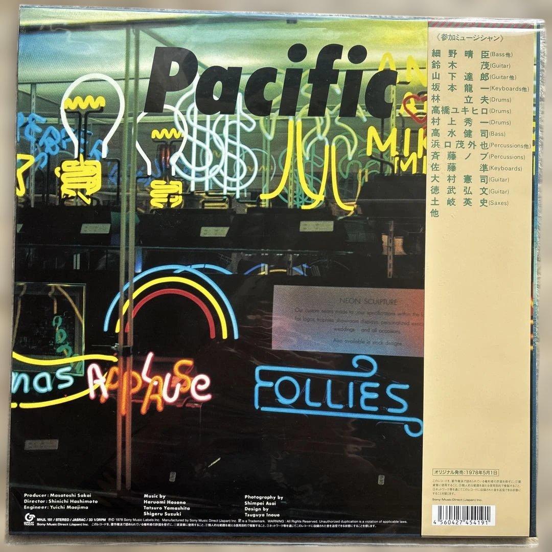 PACIFIC アナログレコードです 細野晴臣　鈴木茂　山下達郎