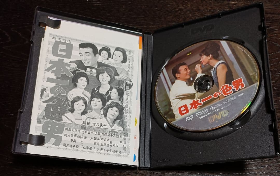 クレージーキャッツ　日本一ボックス　DVD4枚組　植木 等　団 令子　浜 美枝
