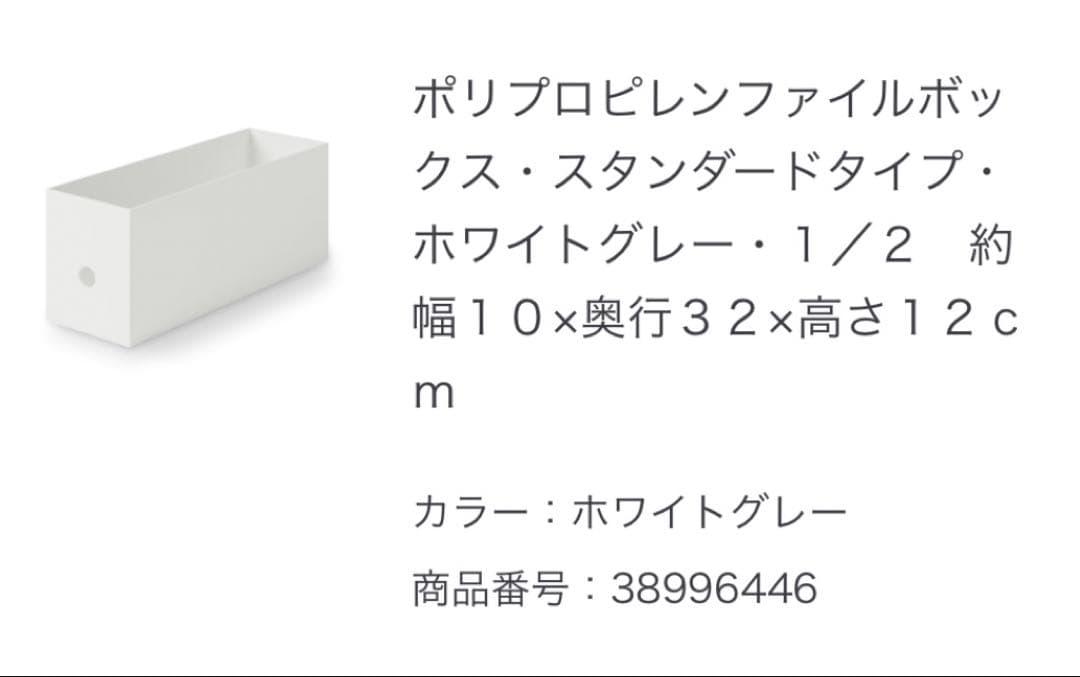 無印良品　ファイルボックス　フタ　まとめ売り