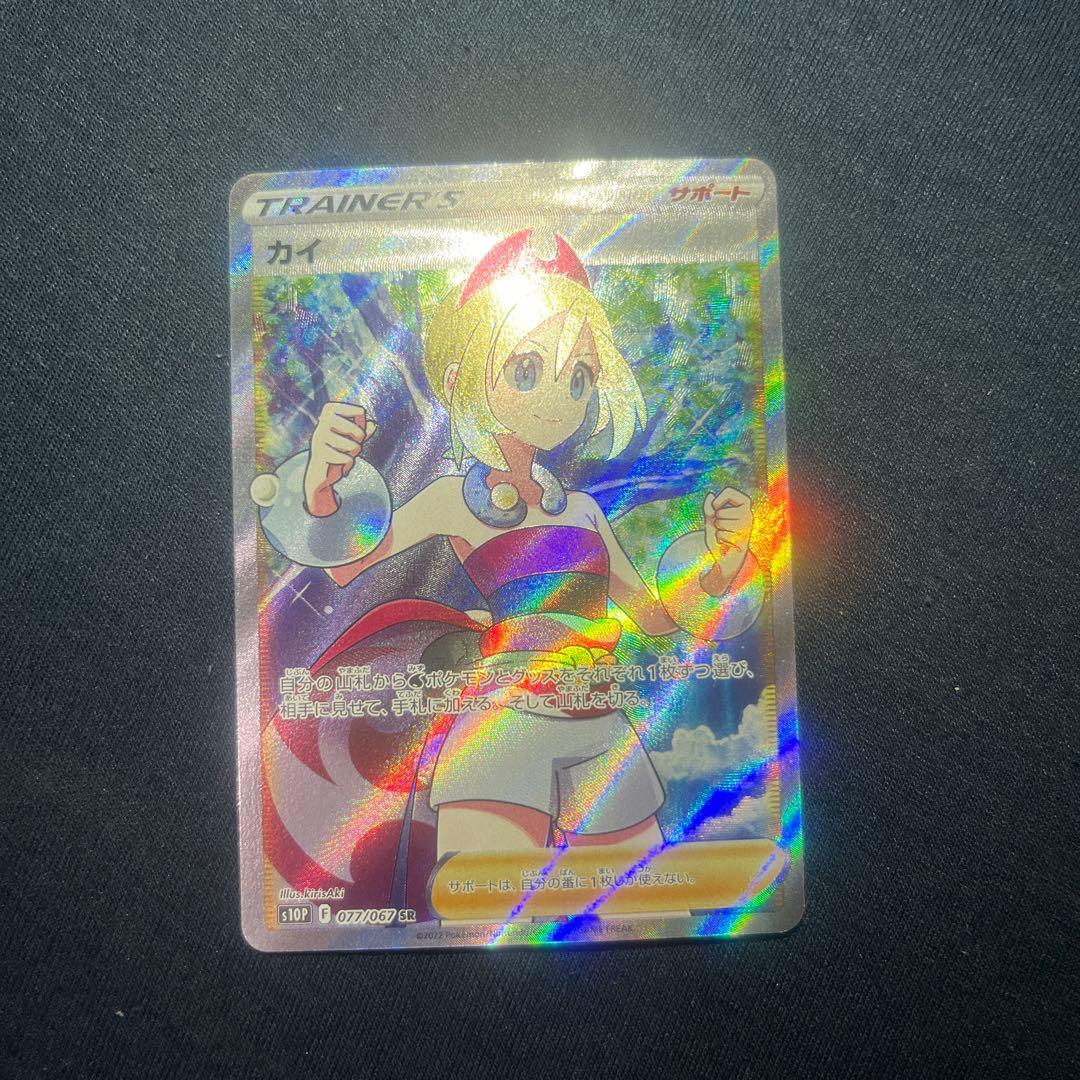 カイ sr