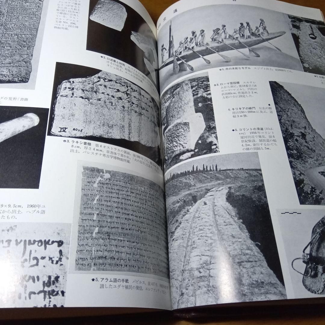 新聖書大辞典　背革背継クロス装上製本　責任編集者　馬場嘉市　キリスト新聞社発行