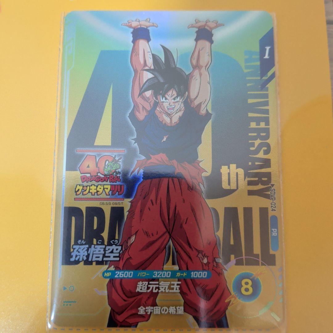 ドラゴンボール ゲンキダマツリ 特典3種セット エナジーマーカー ダイバーズ