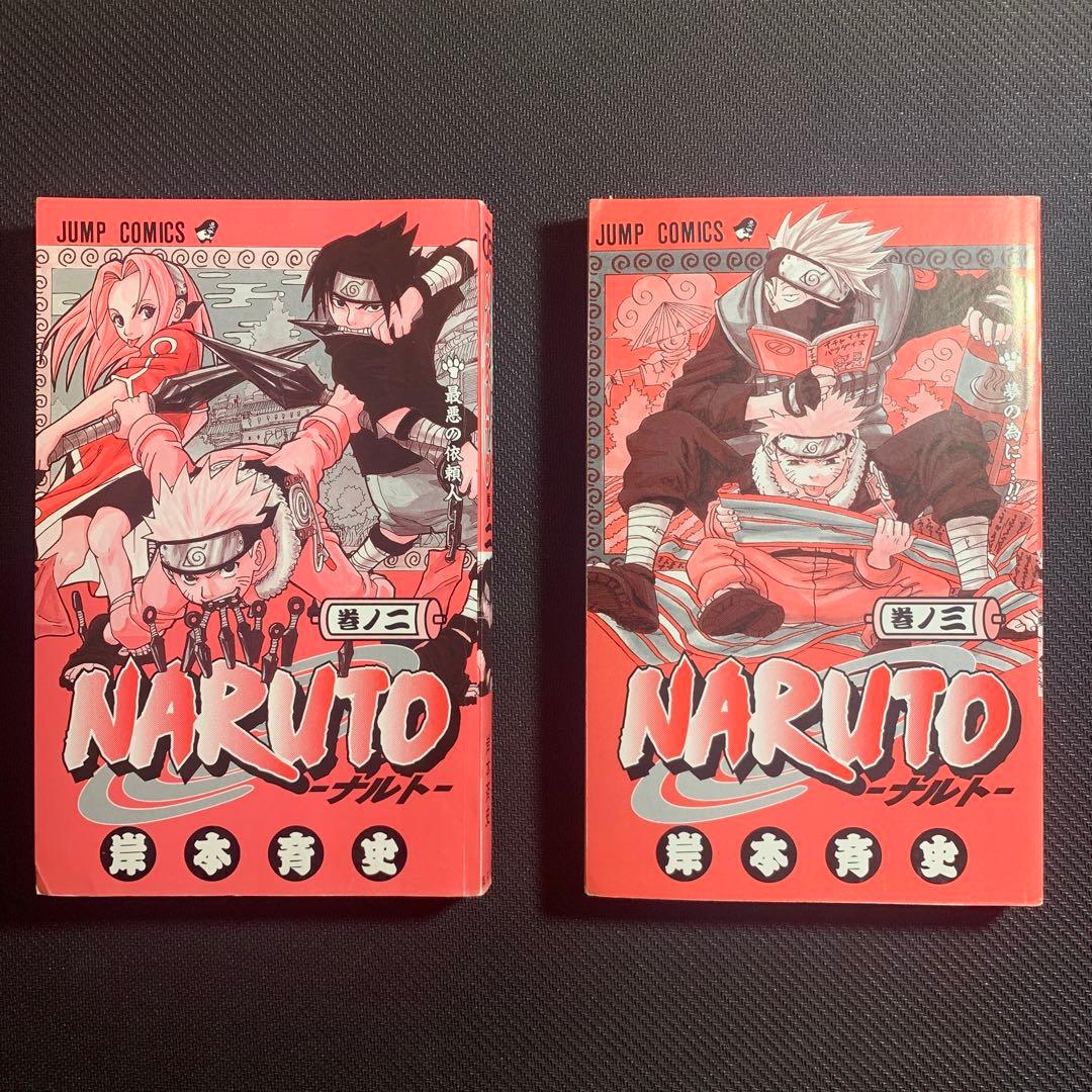 希少【初版】　NARUTO 1〜3巻セット