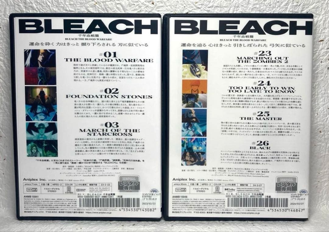 BLEACH　千年血戦篇　DVD　 全8巻セット