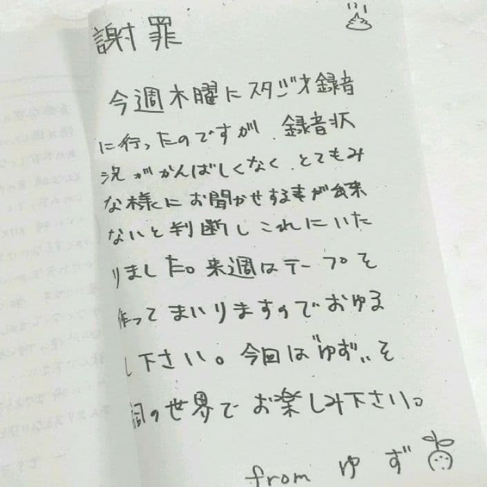 ゆず　レア