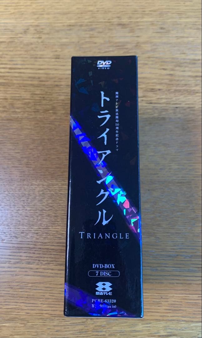トライアングル DVD-BOX〈7枚組〉【初回限定盤】
