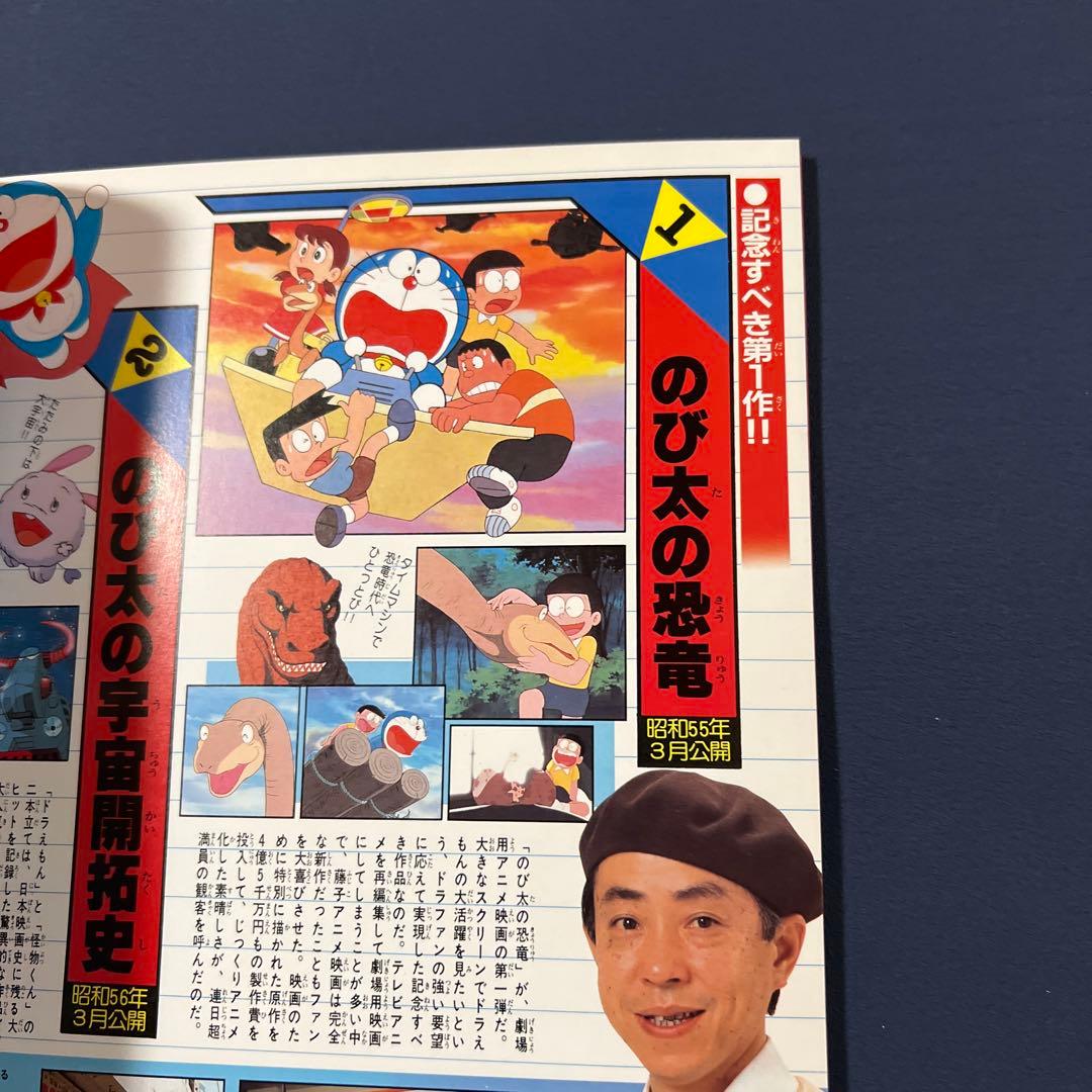 ドラえもん　忍者ハットリくん　怪物くん　藤子不二雄　映画アニメ　コロコロコミック