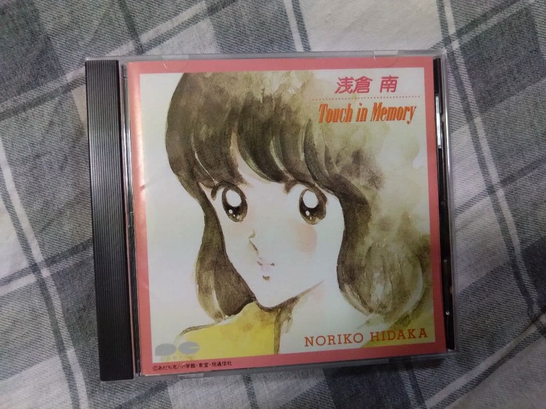 日高のり子　朝倉南　Touch In Memory