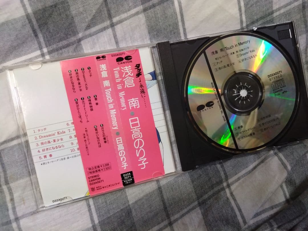 日高のり子　朝倉南　Touch In Memory