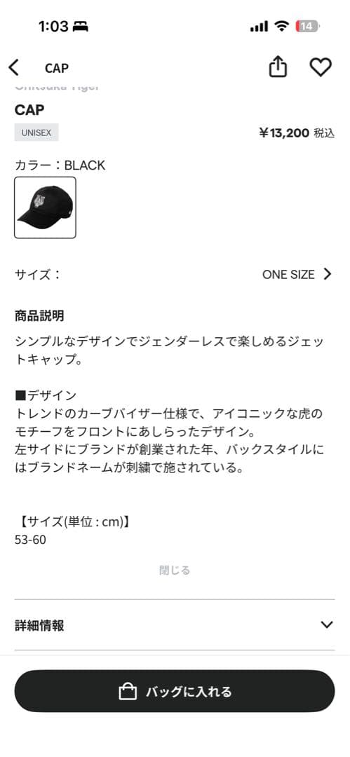 OnitsukaTiger CAP オニツカタイガー キャップ