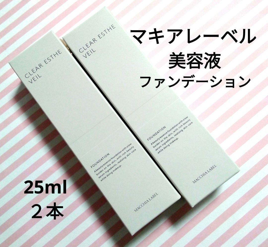 マキアレイベル 薬用クリアエステヴェール　美容液ファンデーション ２本