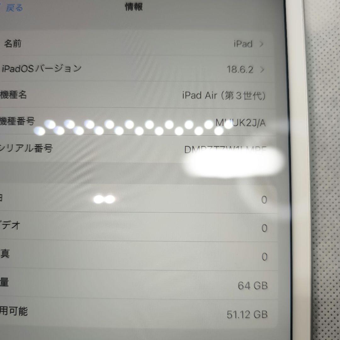 超美品　iPad Air第3世代/64GBWi-Fiモデル Apple