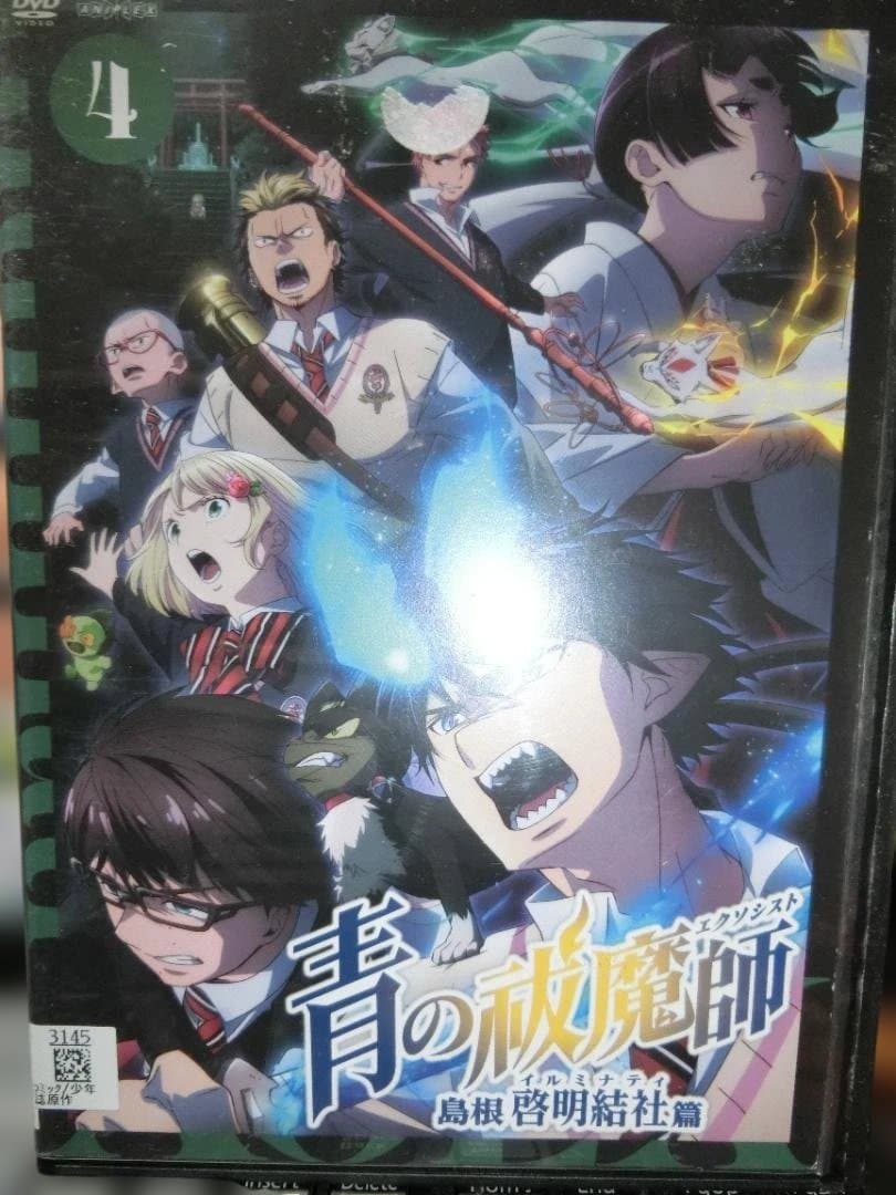 青の祓魔師 全10巻＋劇場版＋京都不浄王篇 全6巻＋島根啓明結社篇 全4巻DVD