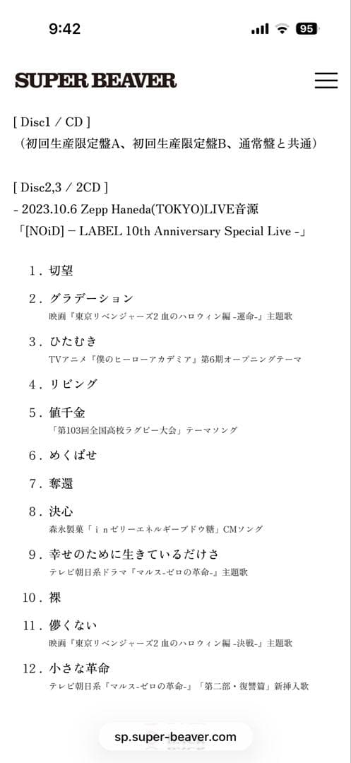 SUPER BEAVER 音楽 3CD 完全生産限定盤　ファンクラブ限定