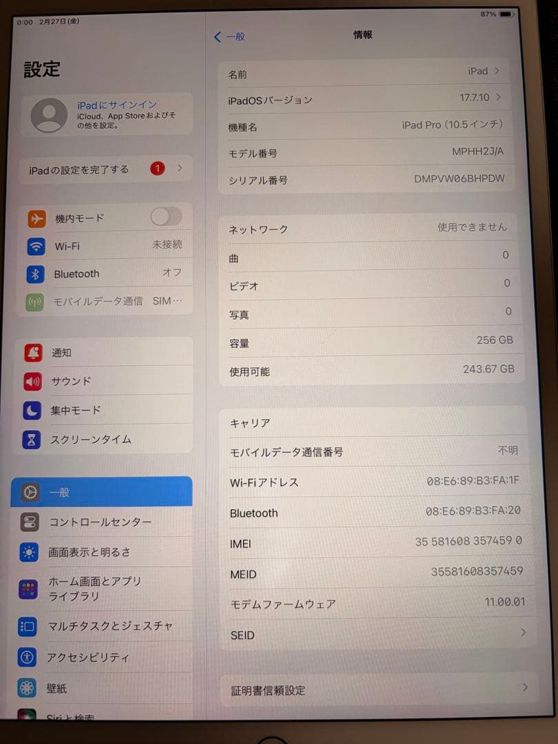 超美品iPad Pro 10.5インチ Wi-Fi+Cellular 256GB