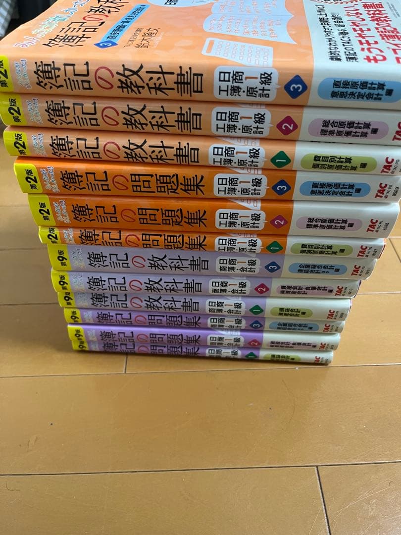日商簿記検定1級　教科書　問題集　全12冊セット