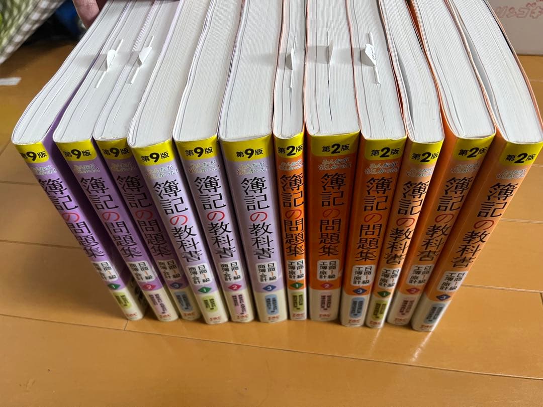 日商簿記検定1級　教科書　問題集　全12冊セット
