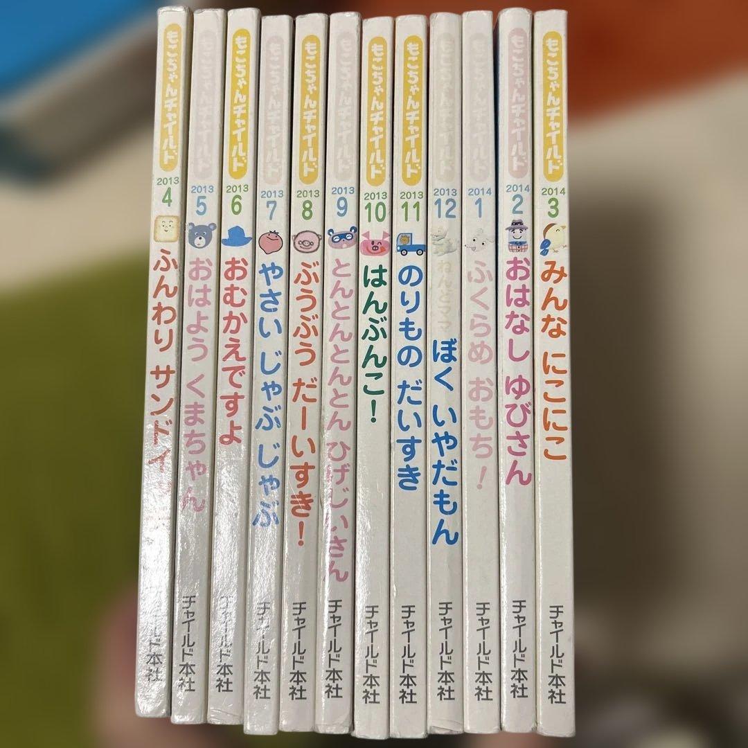 もこちゃんチャイルド　2011-2021 全91巻