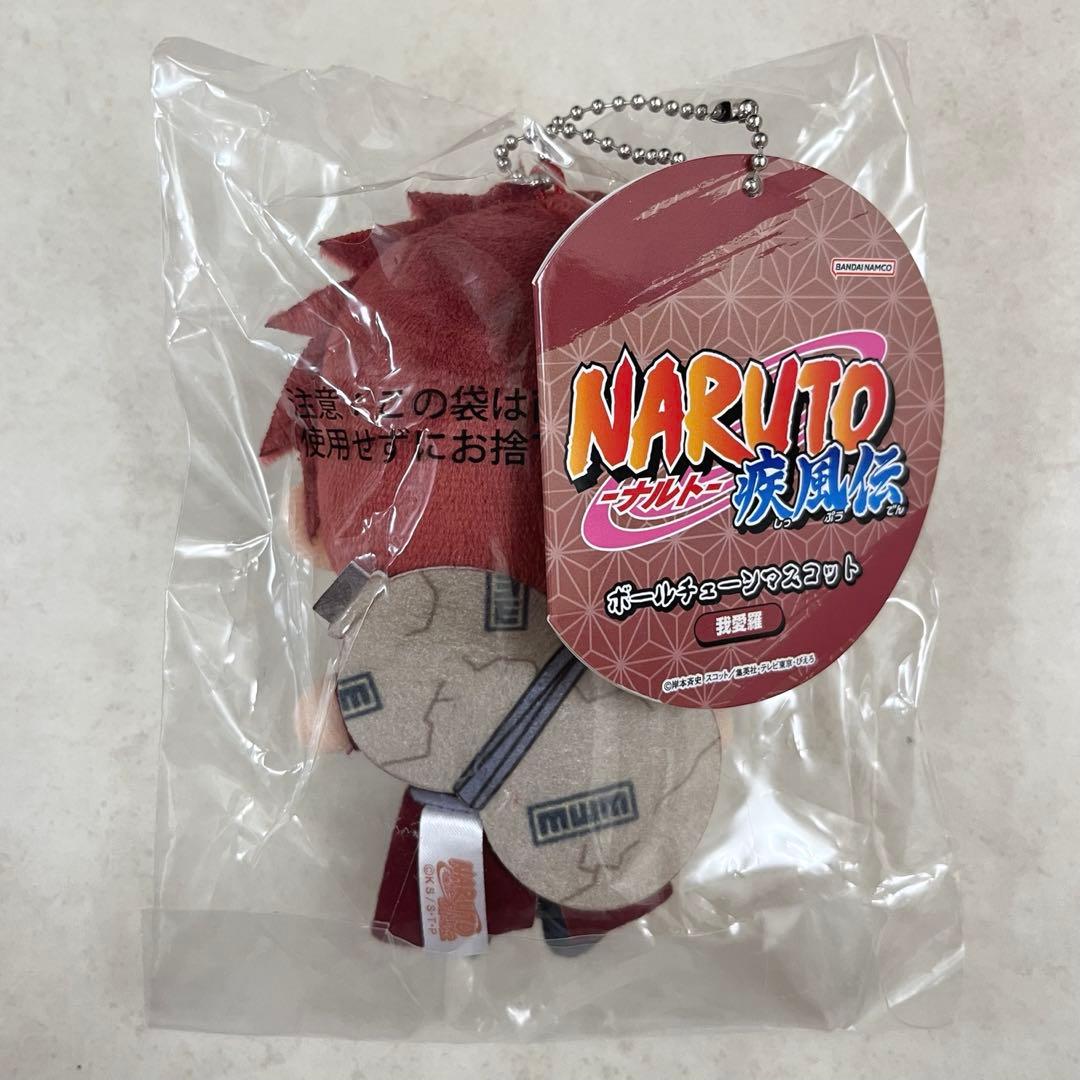 NARUTO　ナルト　疾風伝　ボールチェーンマスコット　我愛羅