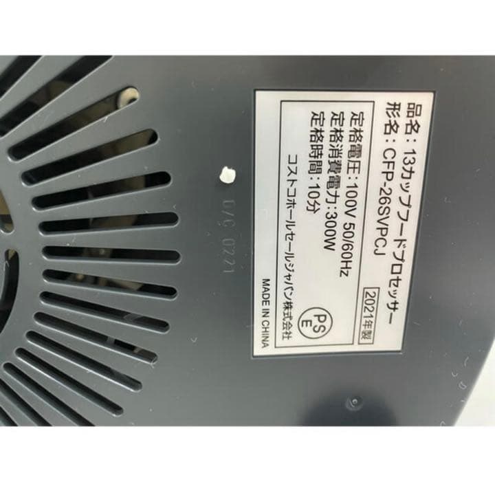 フードプロセッサー  クイジナート Cuisinart 13カップ