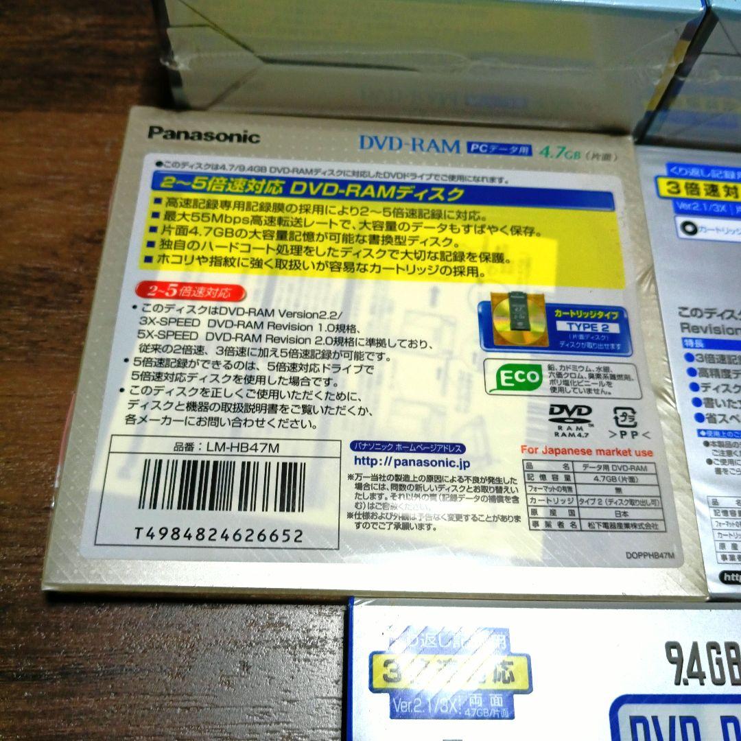 DVD-RAM 7点セット maxell Panasonic パナソニック