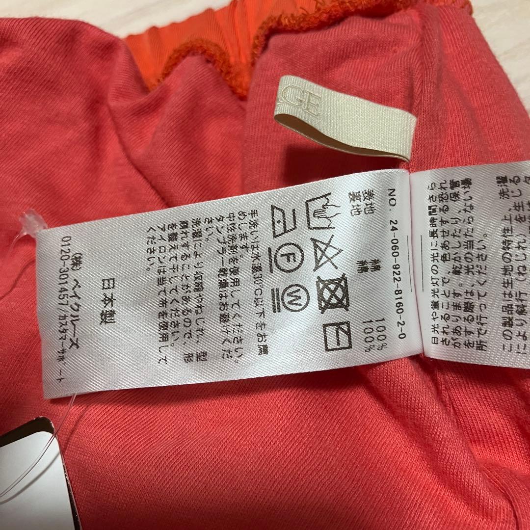 【タグ付】Plage ロングスカート　マキシ丈　オレンジ　24SS 日本製