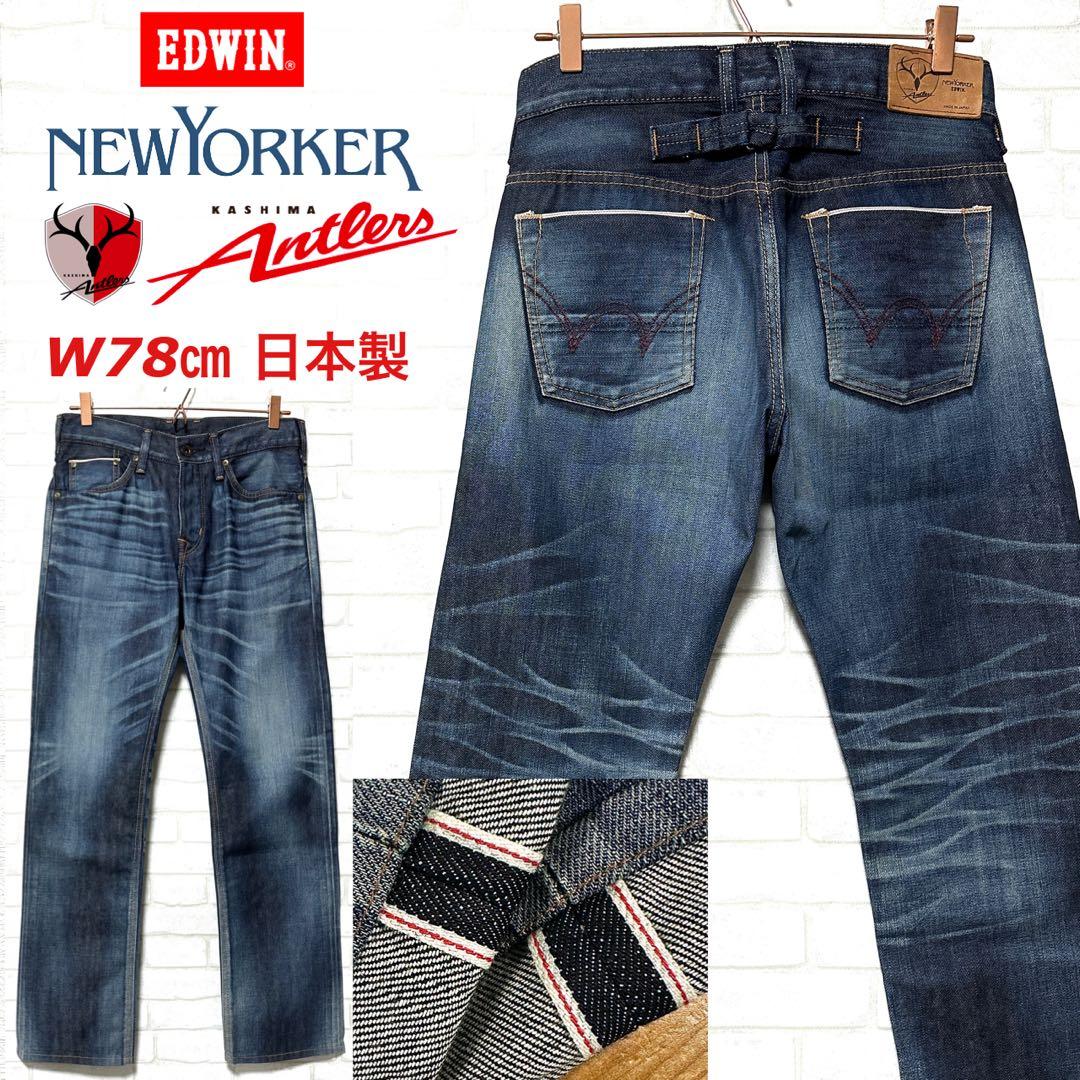 鹿島アントラーズ × EDWIN × NEY YOKER コラボセルビッジデニム