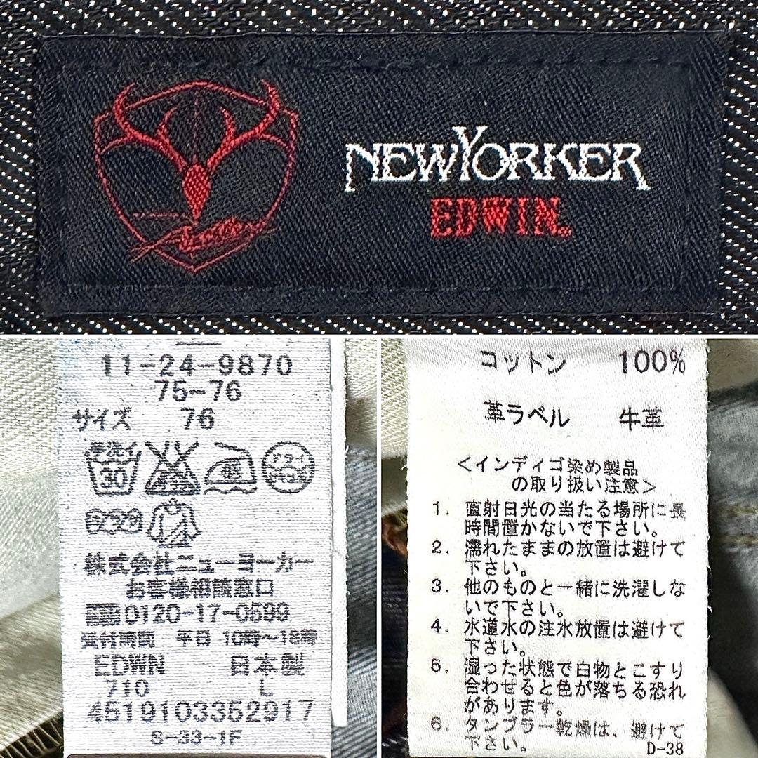 鹿島アントラーズ × EDWIN × NEY YOKER コラボセルビッジデニム