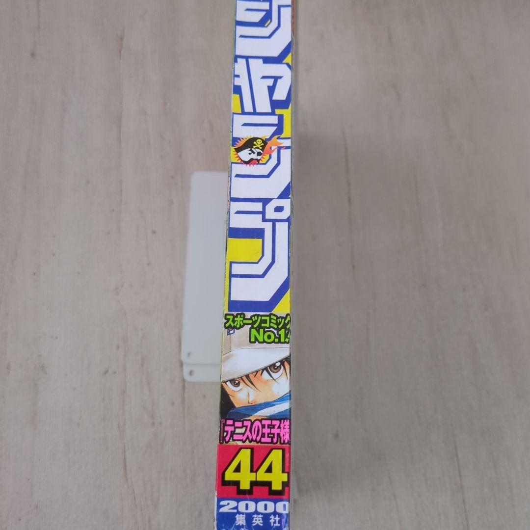 週刊少年ジャンプ2000年44号 ワンピース　エース初登場回