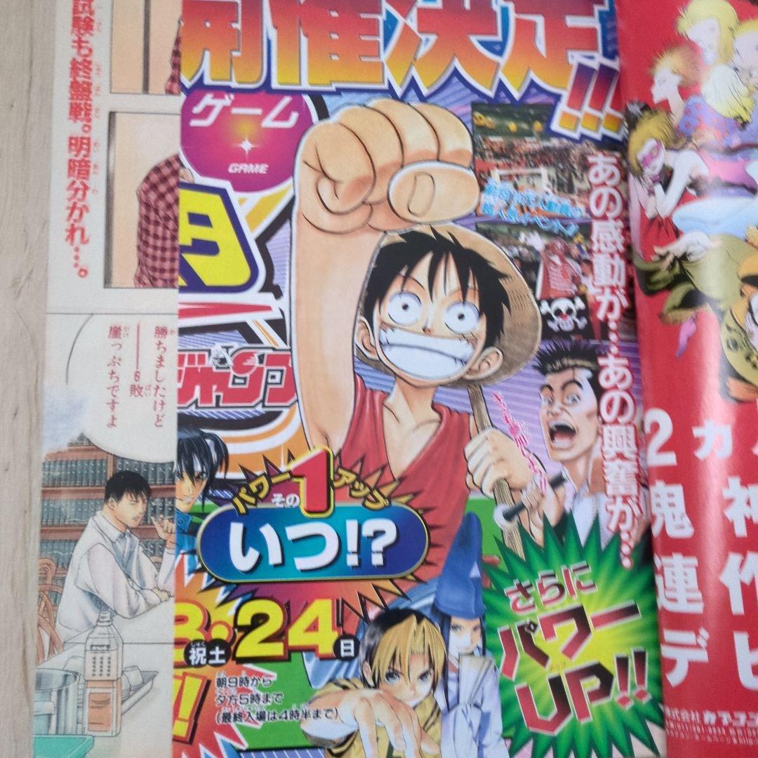 週刊少年ジャンプ2000年44号 ワンピース　エース初登場回