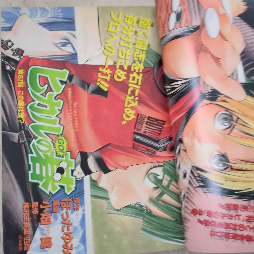 週刊少年ジャンプ2000年44号 ワンピース　エース初登場回