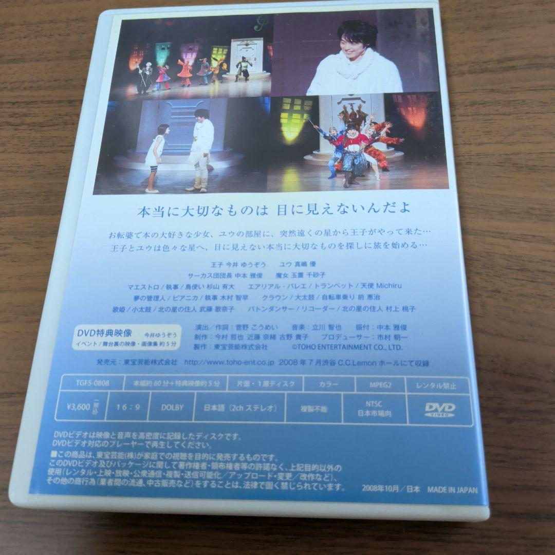 今井ゆうぞう / ファンタジー・ストーリーズ　DVD