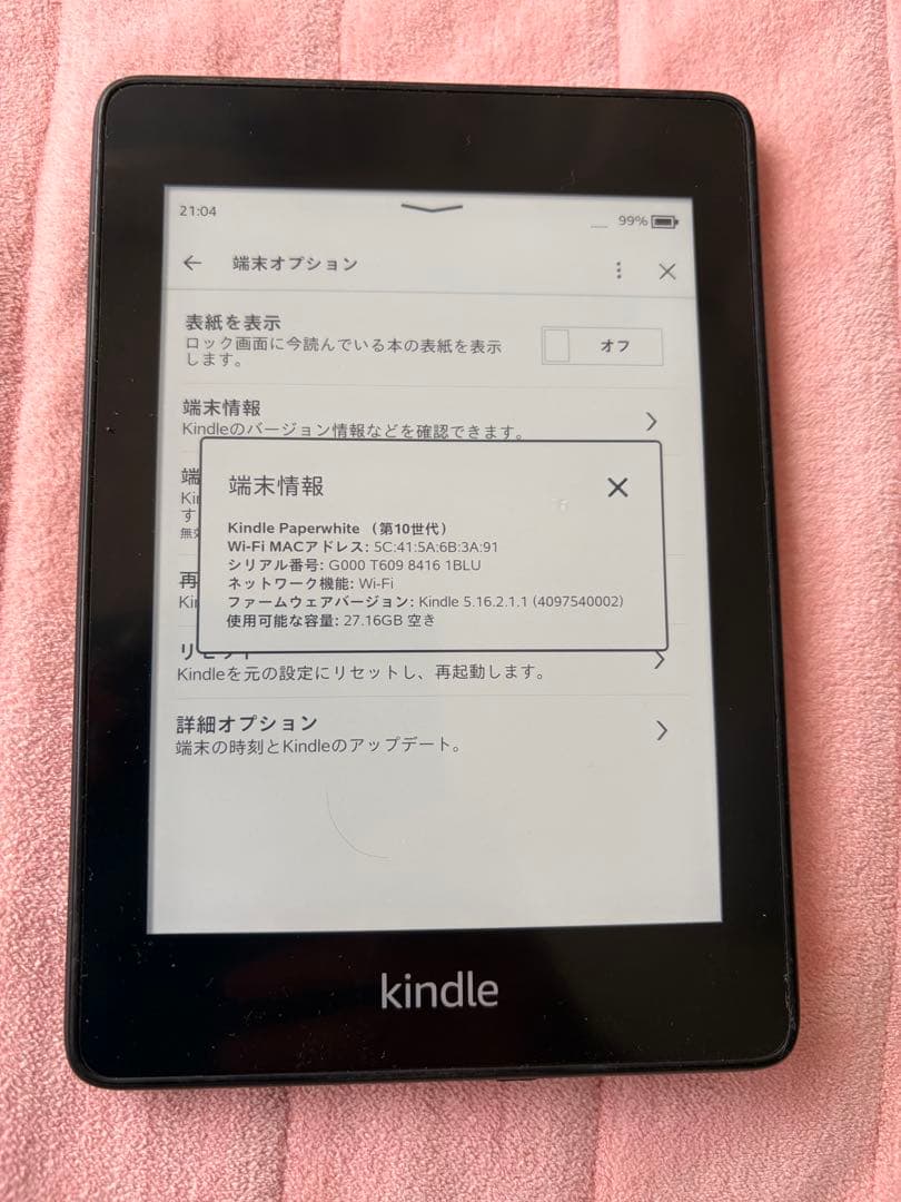 Kindle Paperwhite 6インチ Wi-Fi 8GB 本体のみ