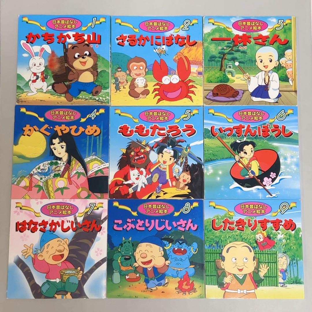 USED★全38冊 日本昔ばなしアニメ絵本 世界名作アニメ絵本 日本昔話25話