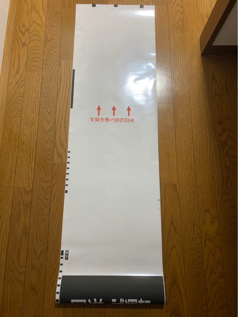 ２２１系側面種別幕(字幕のみ) 吹田総合車両所奈良支所　方向幕　種別幕　側面　3