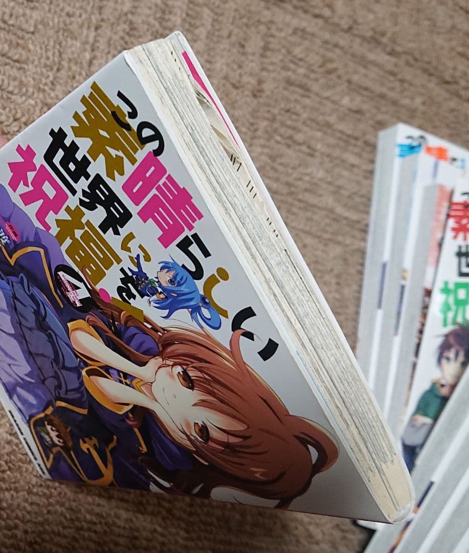 この素晴らしい世界に祝福を！　このすば　20巻セット　漫画　コミックス　おまけ付