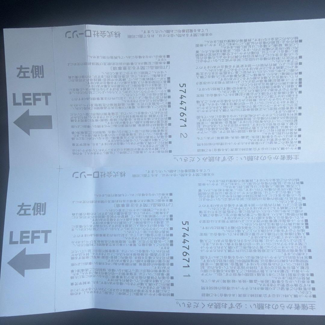 らき　　ハチ北スキー場　リフト券２枚セット