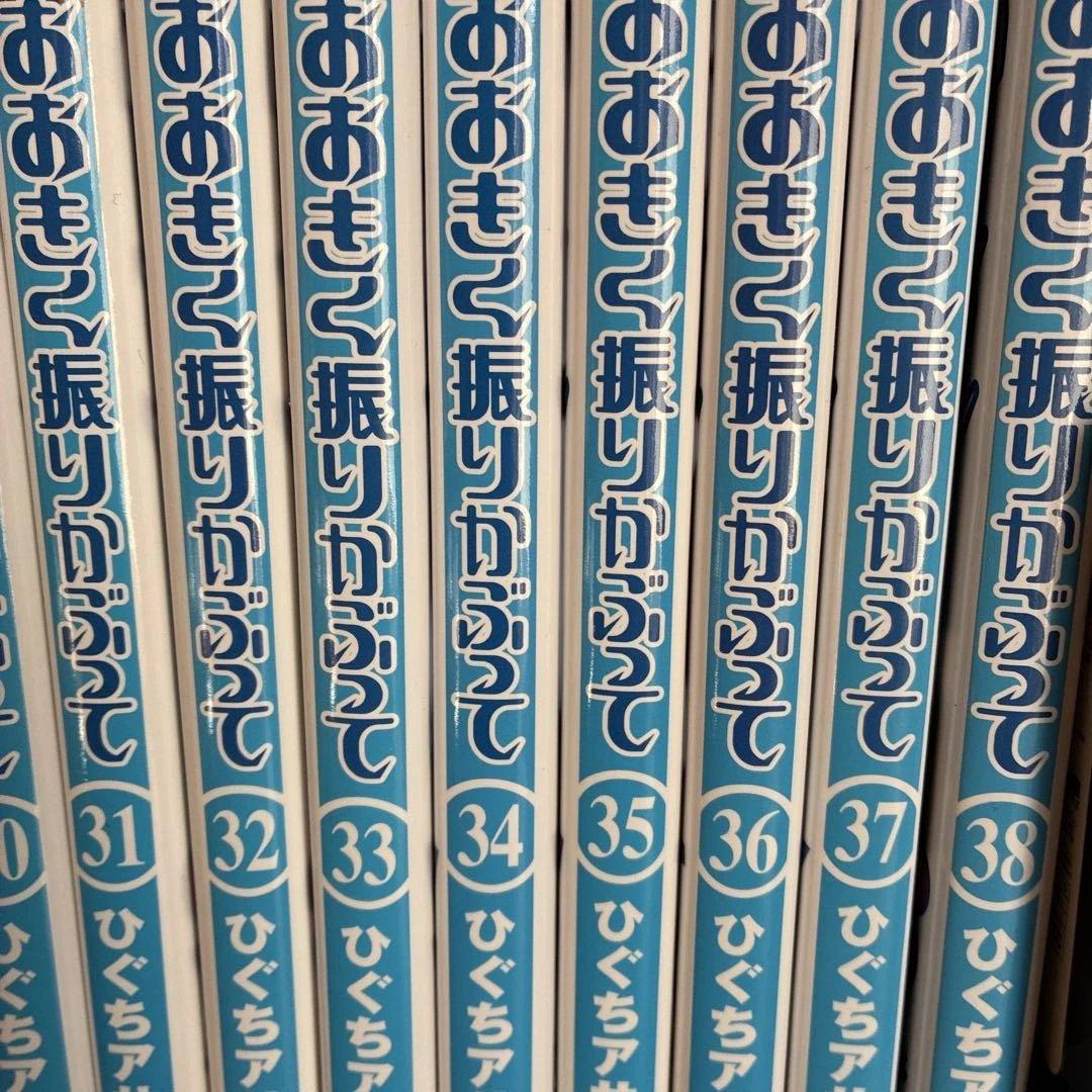 おおきく振りかぶって全巻セット 1巻〜38巻（ほぼ初版）