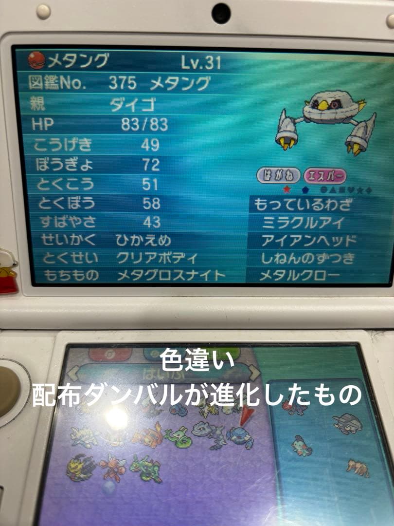 ポケットモンスター アルファサファイア & X セット　配布ポケモン有り