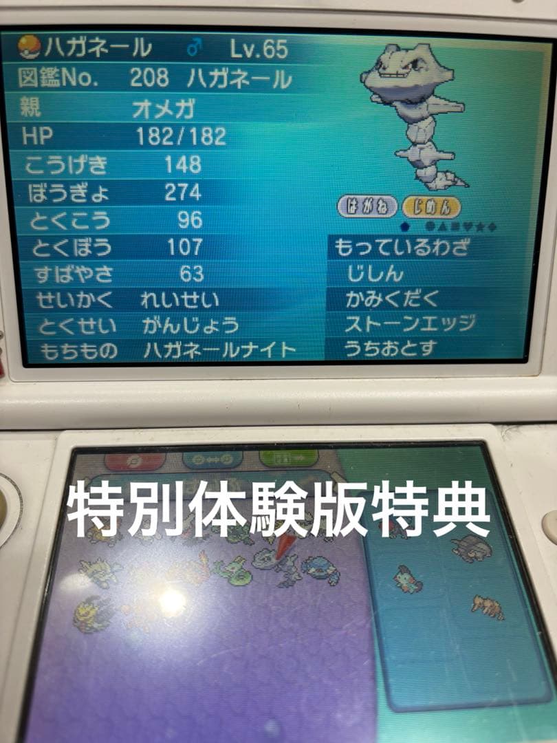 ポケットモンスター アルファサファイア & X セット　配布ポケモン有り