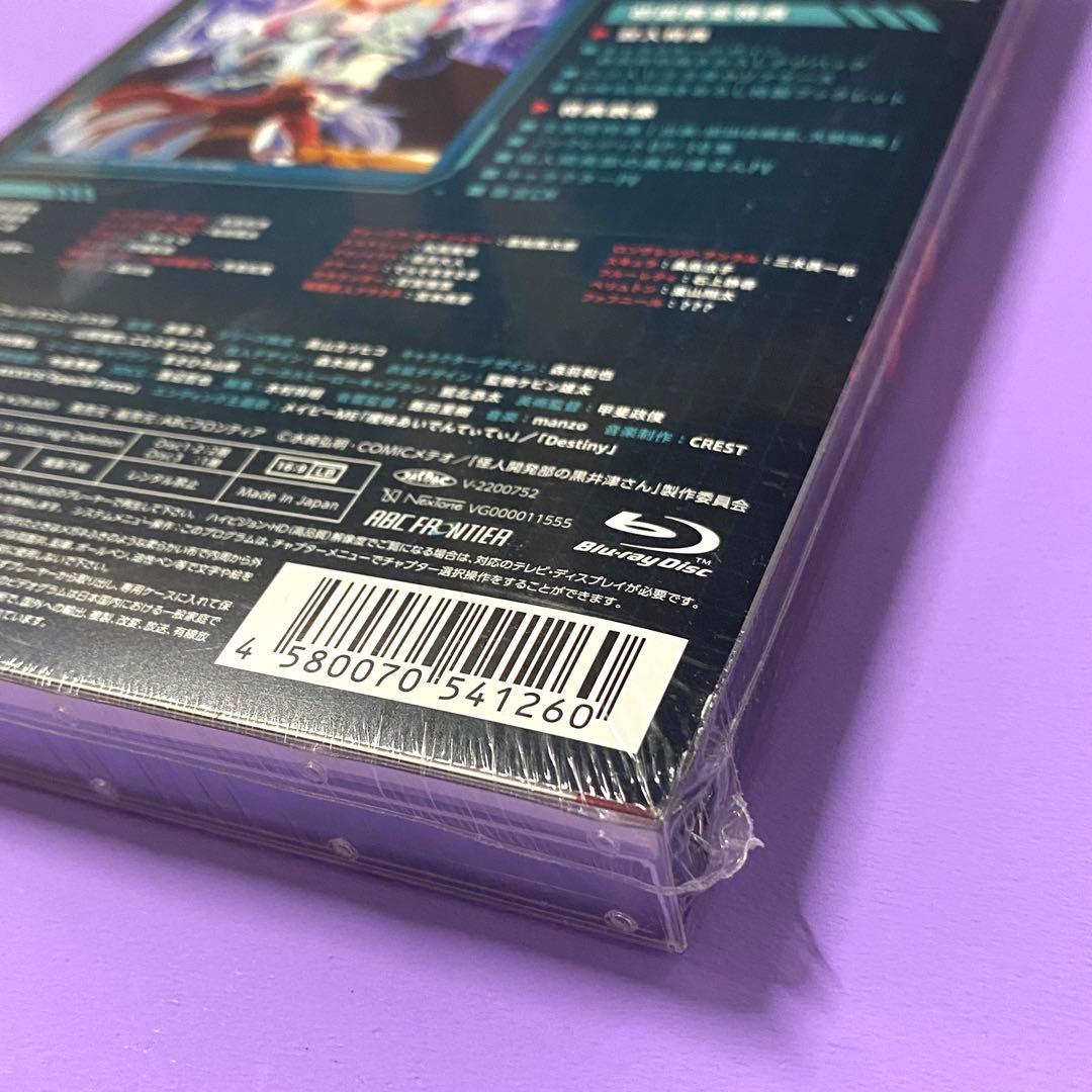 【新品未開封品】アニメ「怪人開発部の黒井津さん」 Blu-ray BOX 3枚組