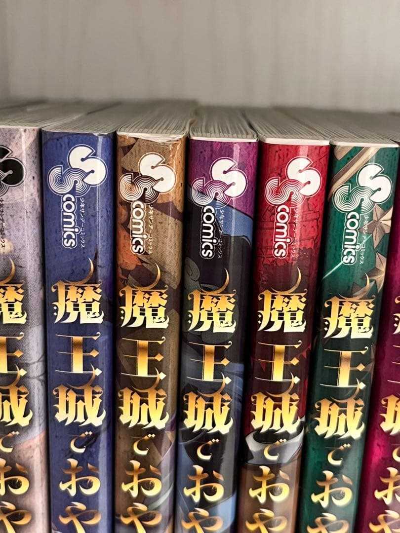 魔王城でおやすみ　1〜28巻　ファンブック　セット　熊之股鍵次