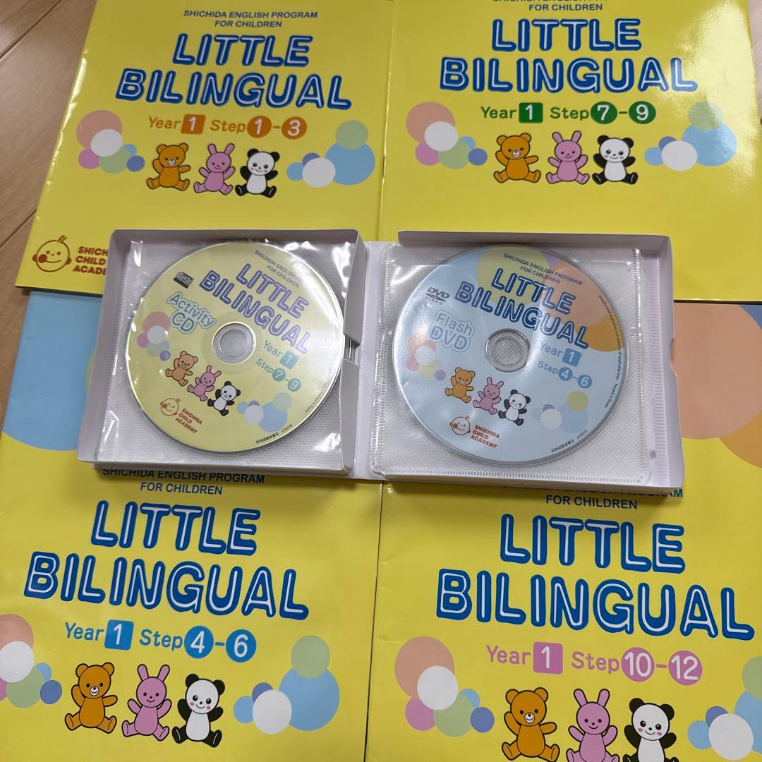 LITTE BILINGUAL 4つセット 七田チャイルドアカデミー　イクウェル