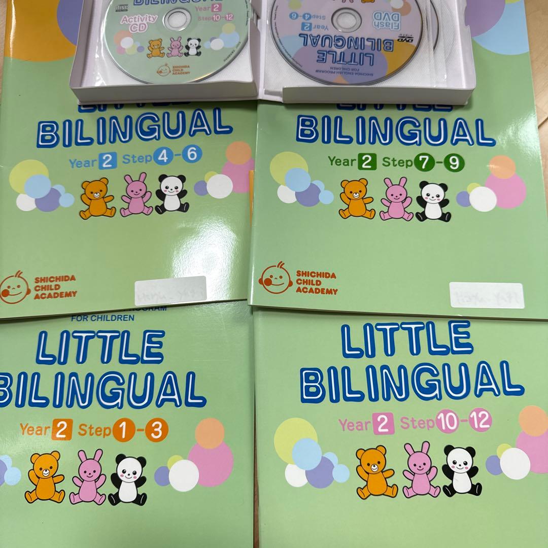 LITTE BILINGUAL 4つセット 七田チャイルドアカデミー　イクウェル