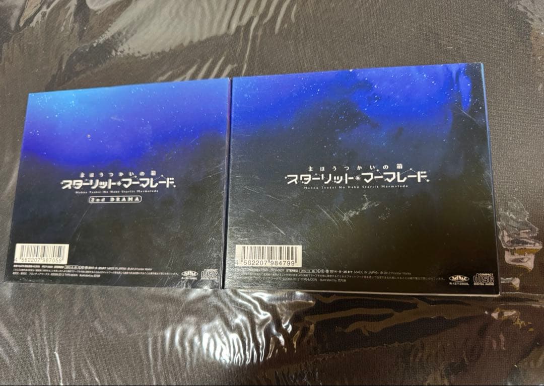 魔法使いの箱　スターリットマーマレード1.2 ドラマCD