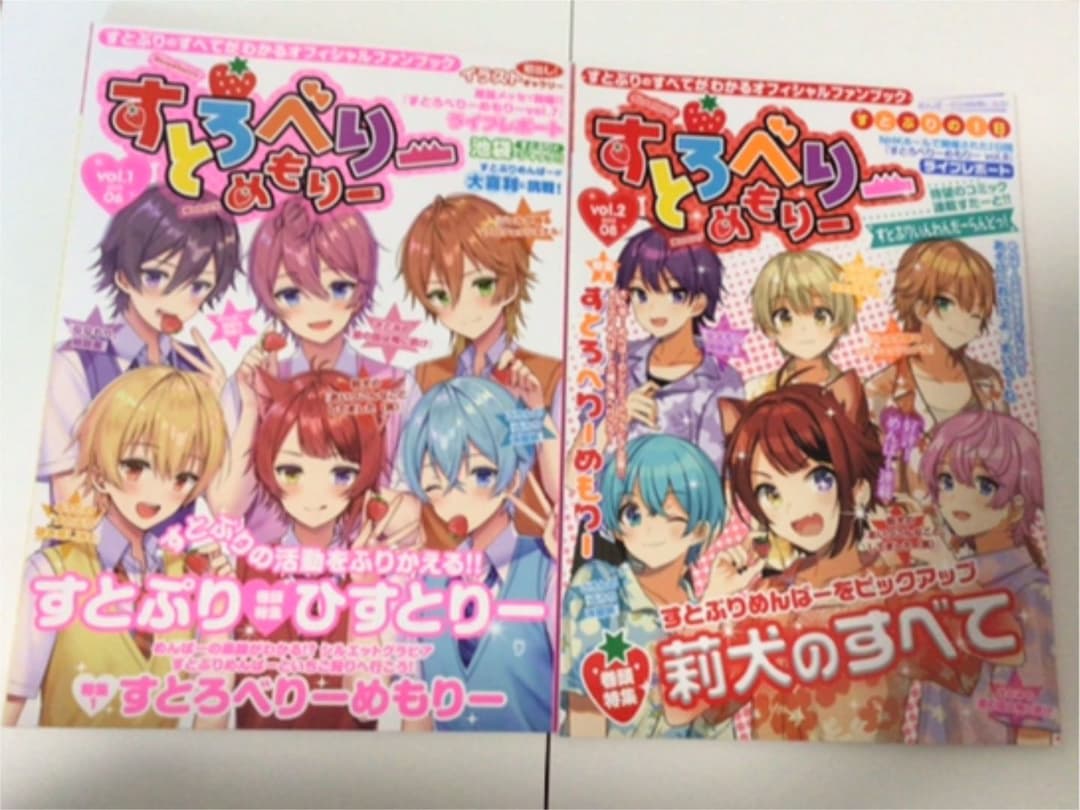 すとろべりーめもりー　vol.1〜7   7冊セット