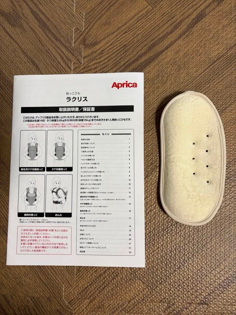 Aprica ラクリス（ダークグレー）