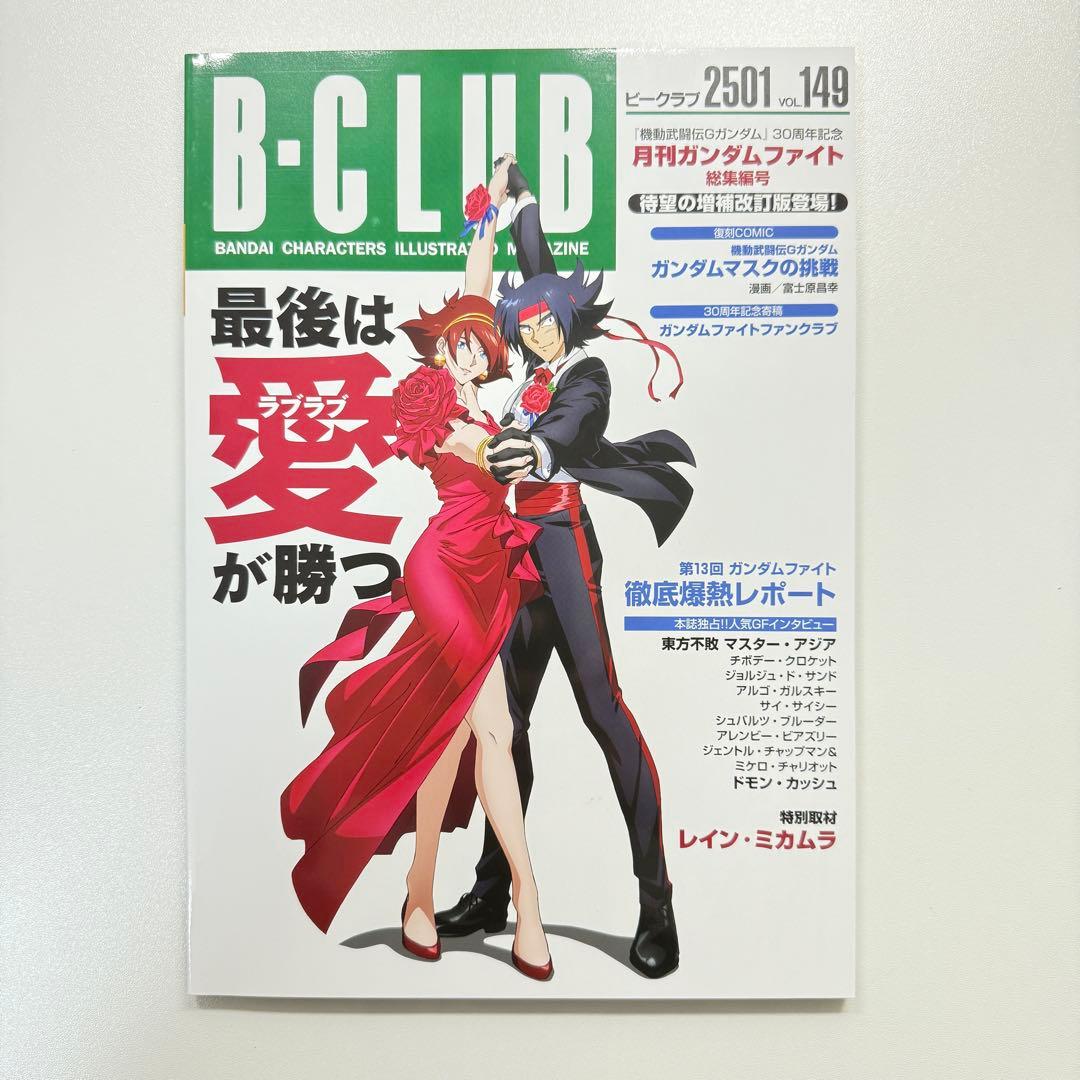 機動武闘伝Gガンダム 公式記録全集
