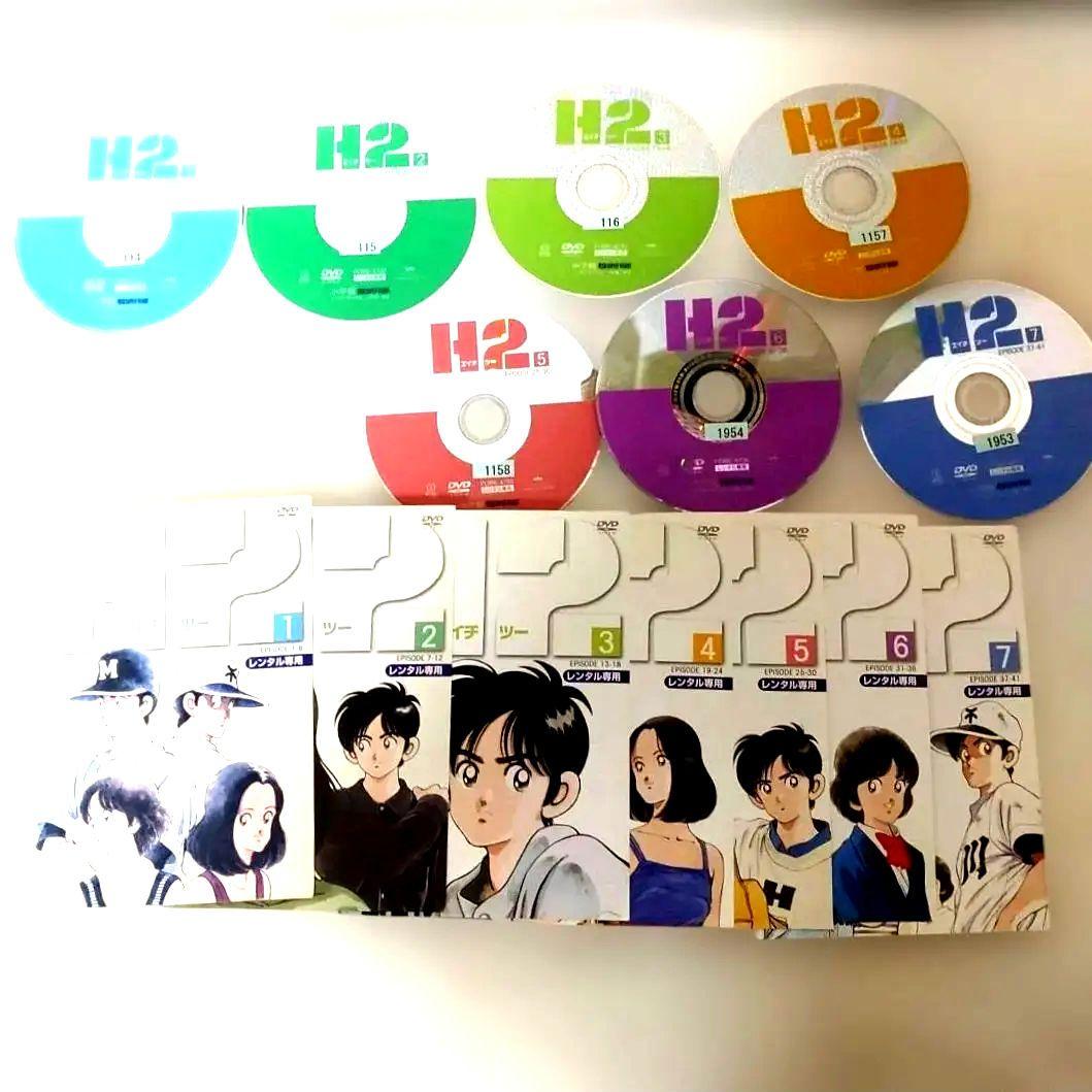 あだち充　H2 　全7巻 DVD 1-7 エピソード全話セット