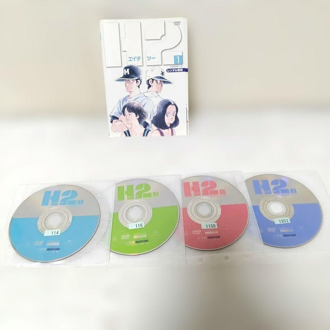 あだち充　H2 　全7巻 DVD 1-7 エピソード全話セット